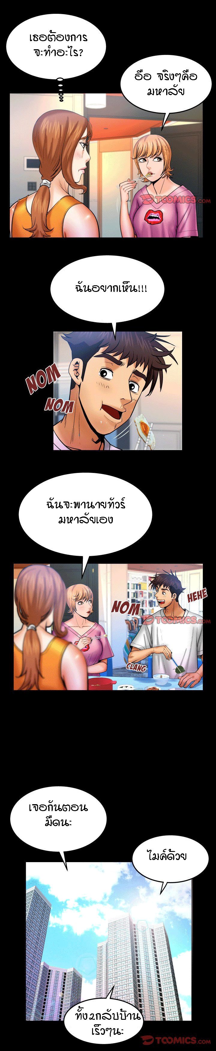 ป้าสาวผม ขาวมั้ยล่ะ 62 9