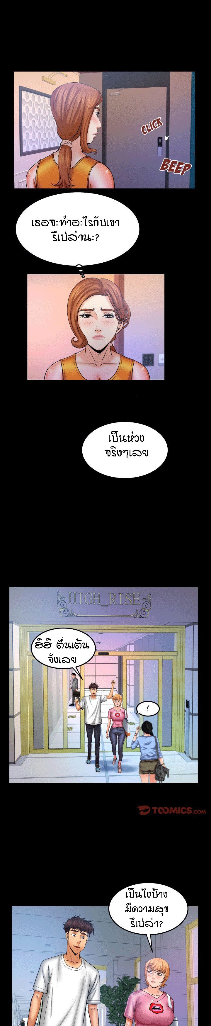 ป้าสาวผม ขาวมั้ยล่ะ 62 10
