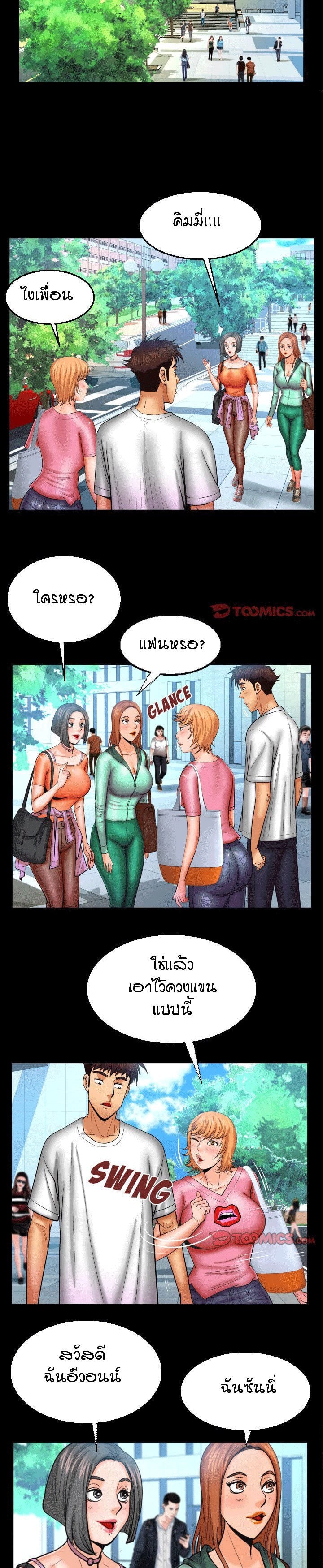 ป้าสาวผม ขาวมั้ยล่ะ 62 12