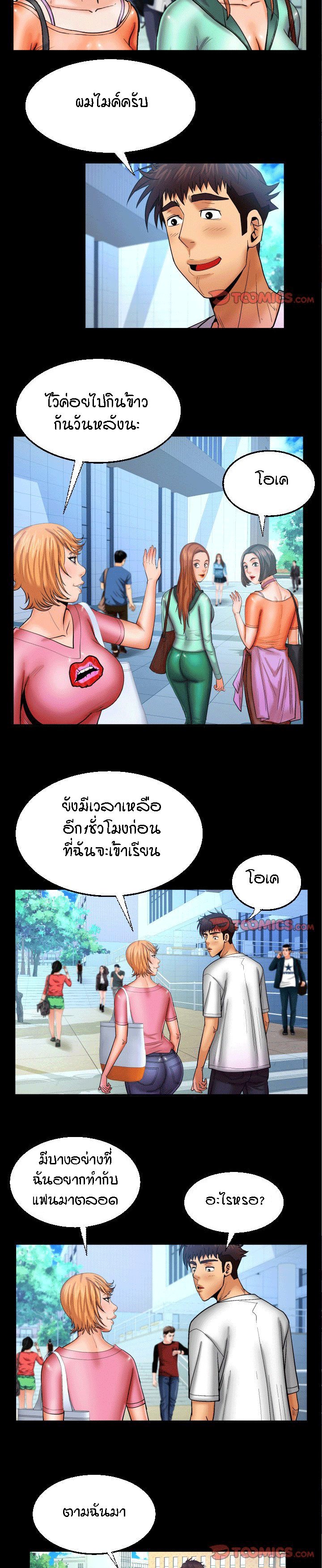 ป้าสาวผม ขาวมั้ยล่ะ 62 13