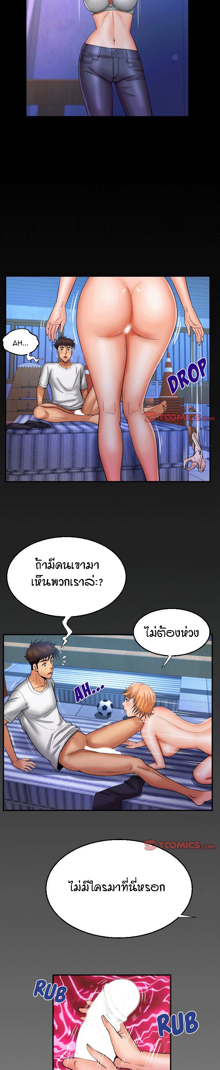 ป้าสาวผม ขาวมั้ยล่ะ 62 16