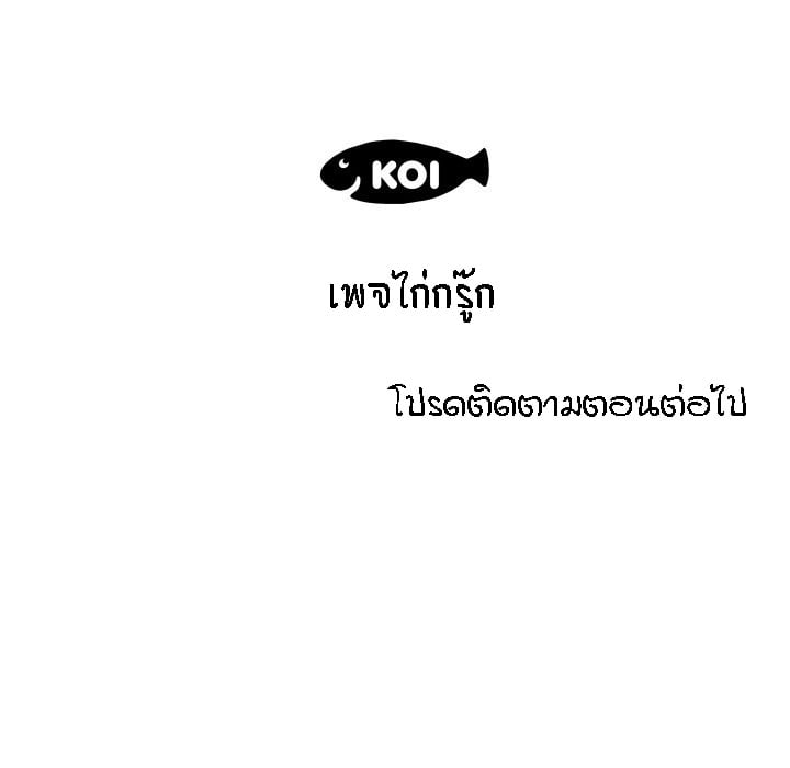 ป้าสาวผม ขาวมั้ยล่ะ 62 18
