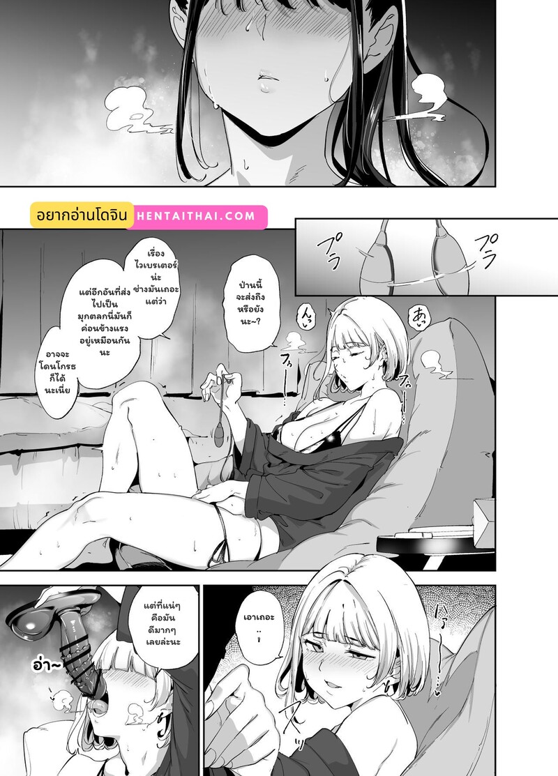 ของฝากจากเพื่อนซี้ 2 จบ 1