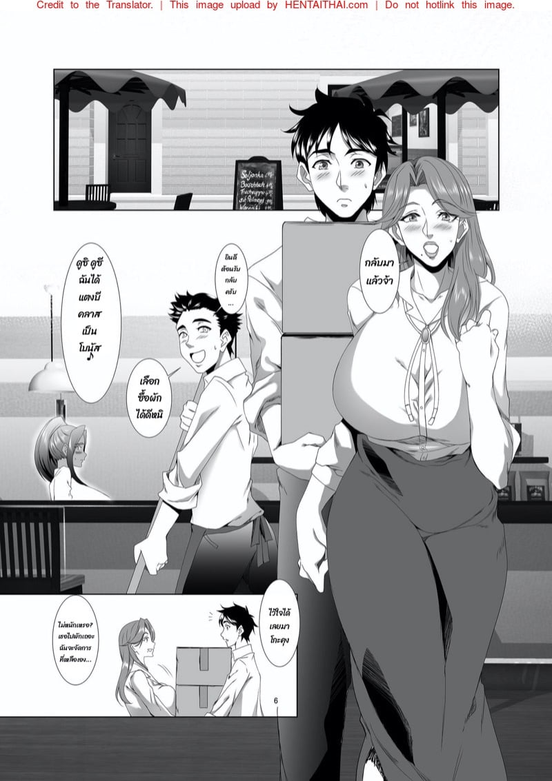 แม่นายเป็นผู้หญิงที่ดี 5