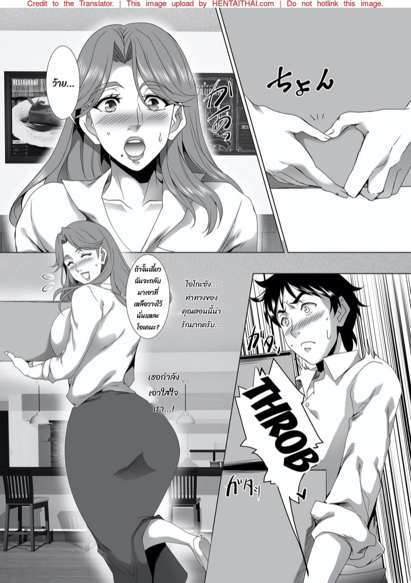 แม่นายเป็นผู้หญิงที่ดี 6