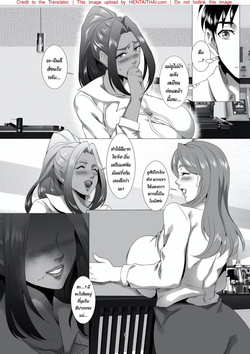 แม่นายเป็นผู้หญิงที่ดี 7