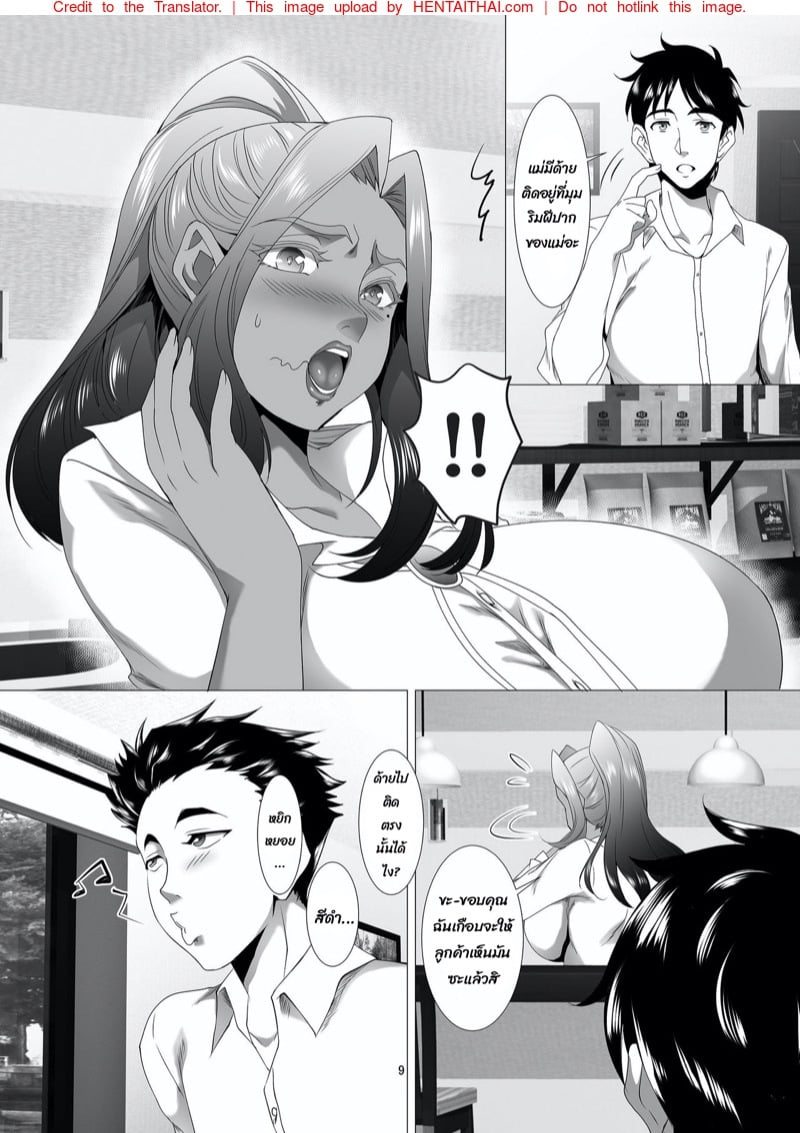 แม่นายเป็นผู้หญิงที่ดี 8