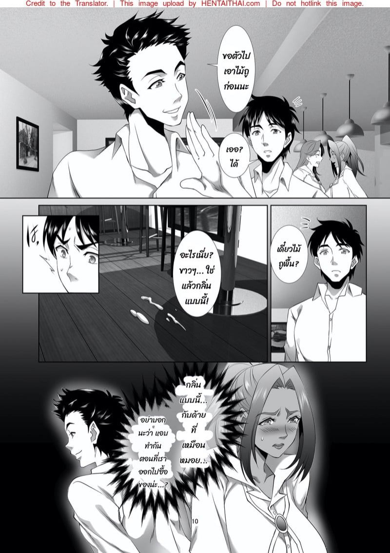 แม่นายเป็นผู้หญิงที่ดี 9
