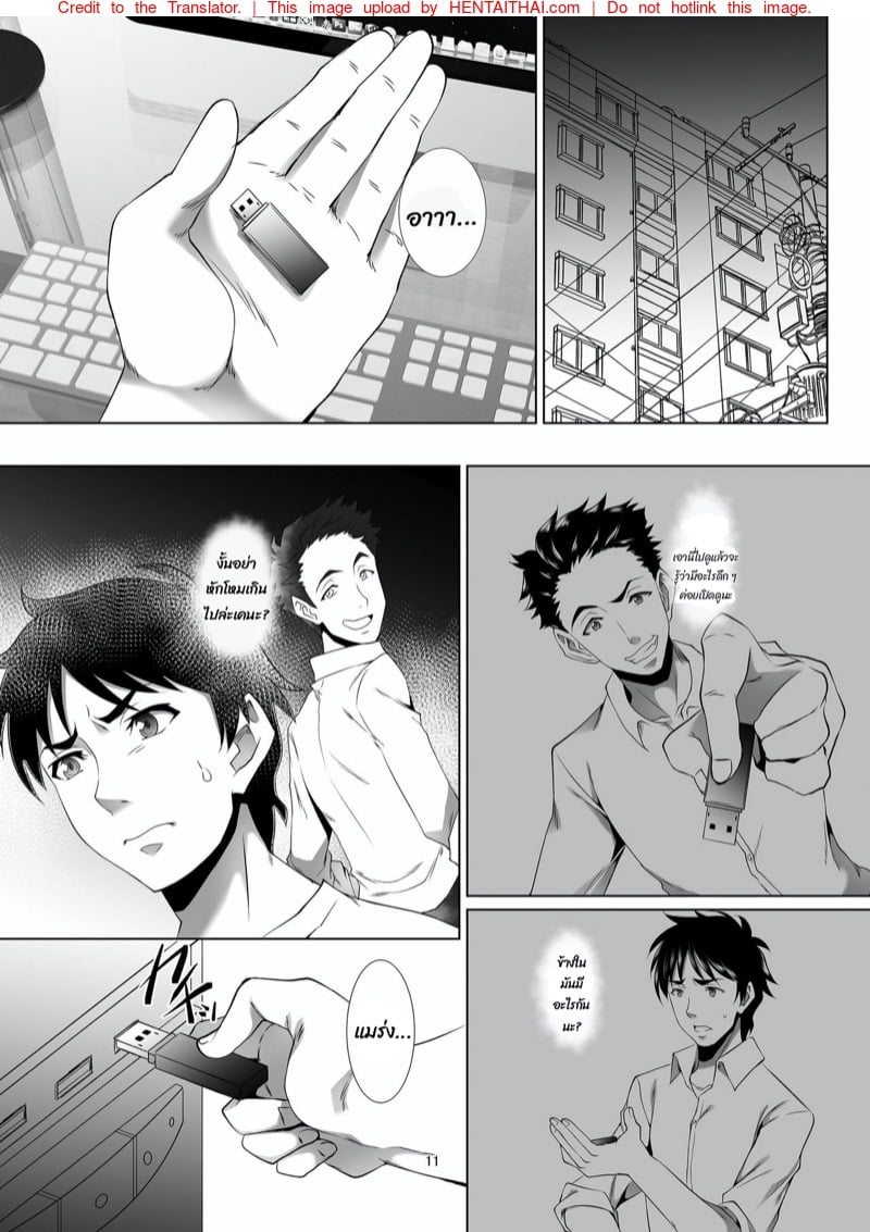 แม่นายเป็นผู้หญิงที่ดี 10
