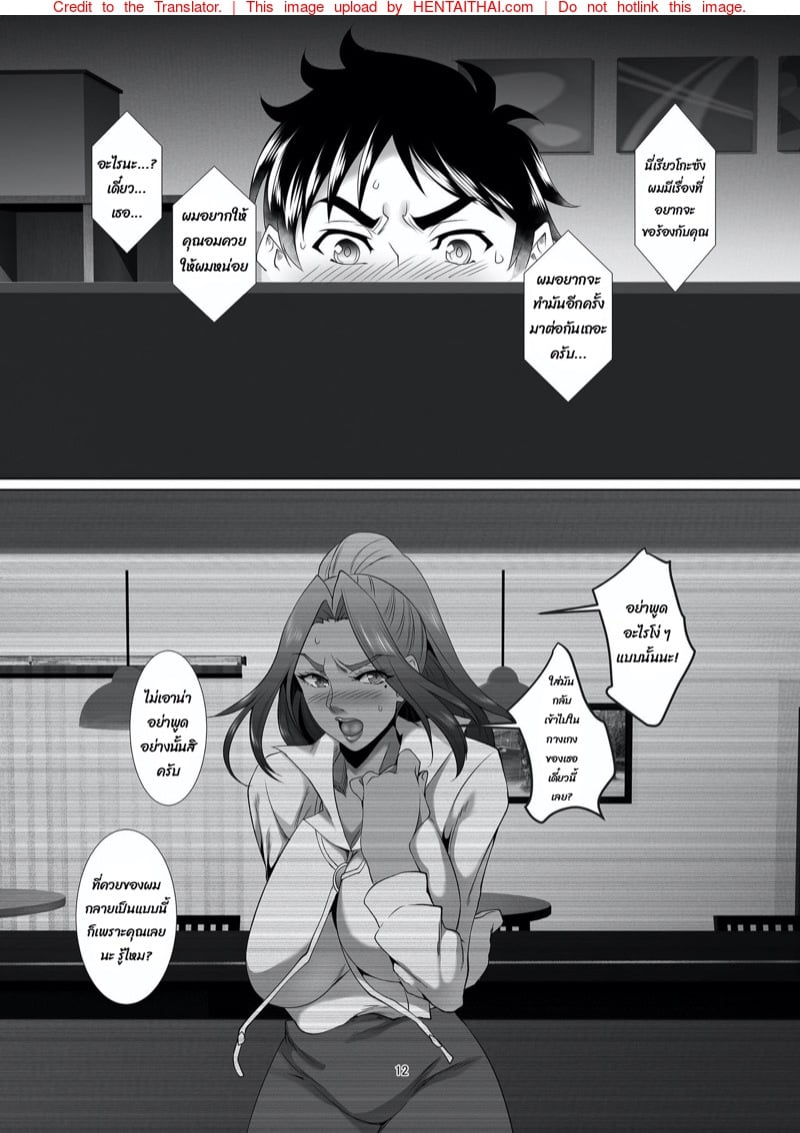 แม่นายเป็นผู้หญิงที่ดี 11