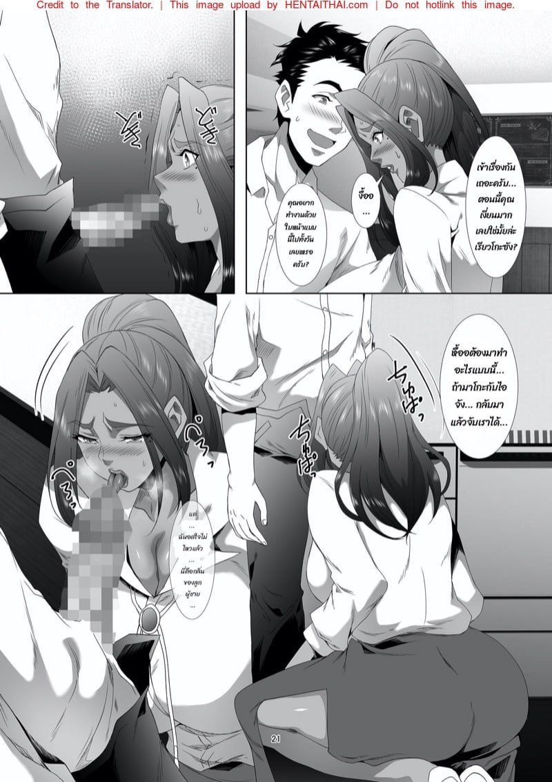 แม่นายเป็นผู้หญิงที่ดี 20