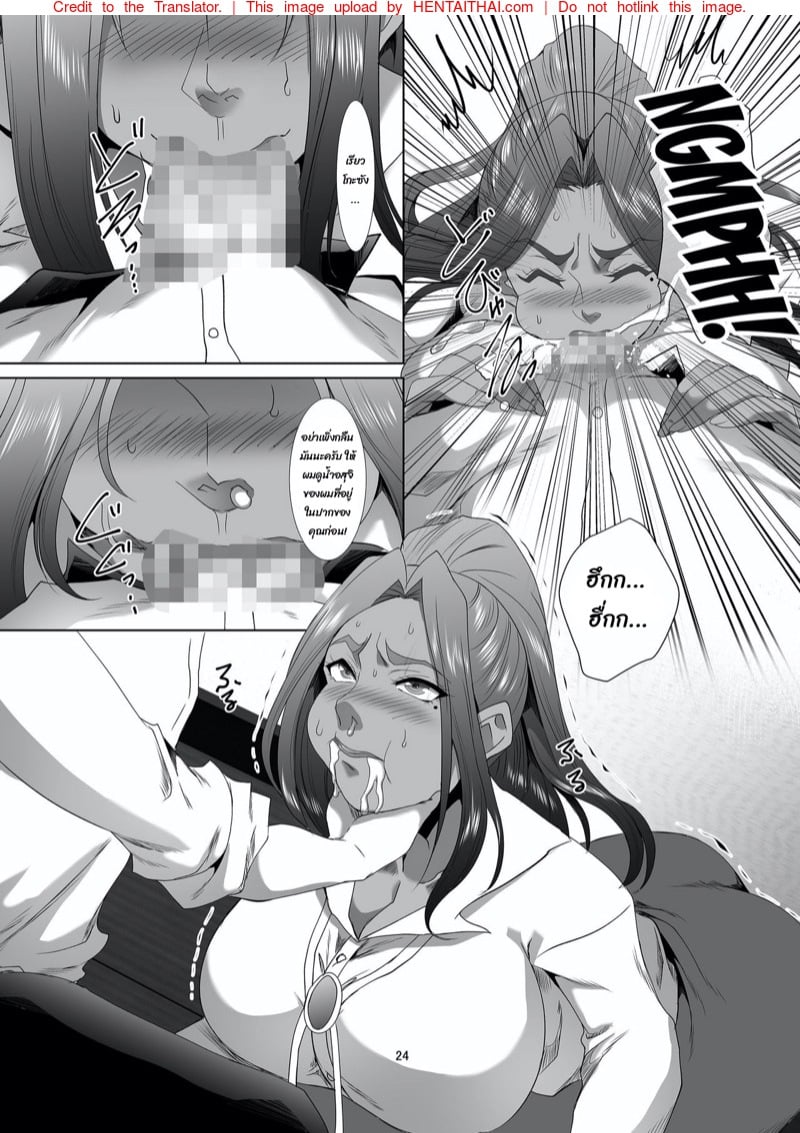 แม่นายเป็นผู้หญิงที่ดี 23