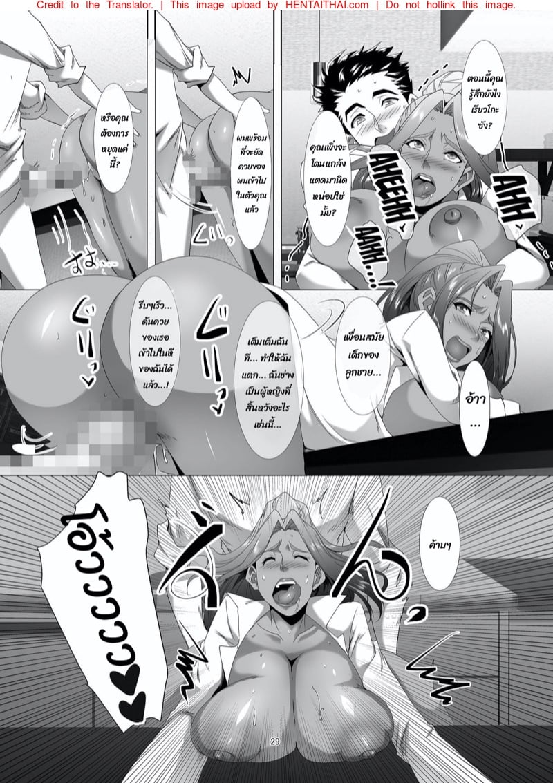 แม่นายเป็นผู้หญิงที่ดี 28