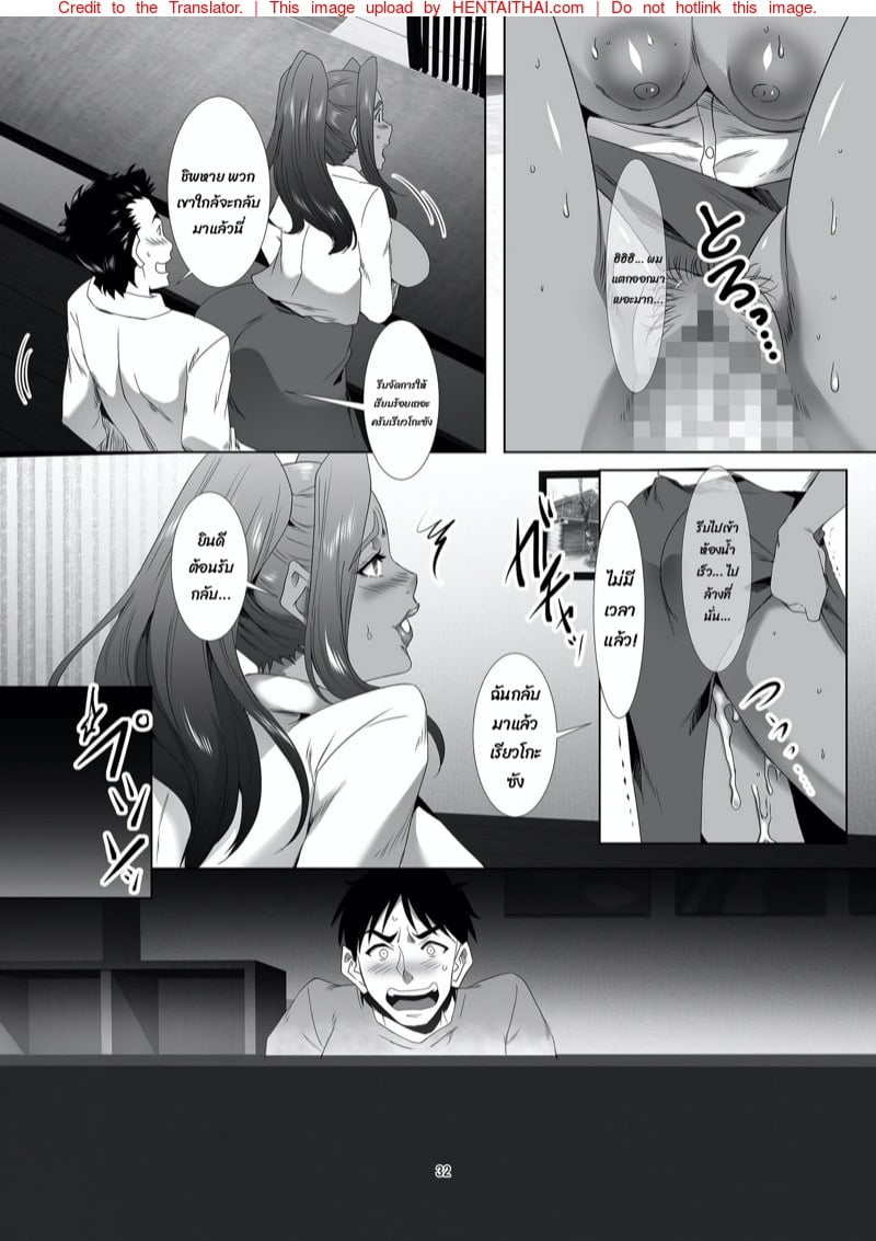 แม่นายเป็นผู้หญิงที่ดี 31