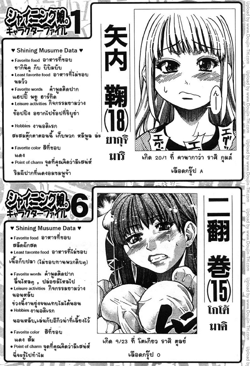 ไอดอลซ่าท้าปีศาจ 4 3