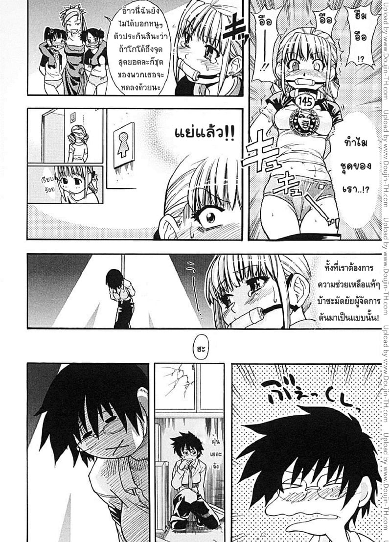 ไอดอลซ่าท้าปีศาจ 4 18