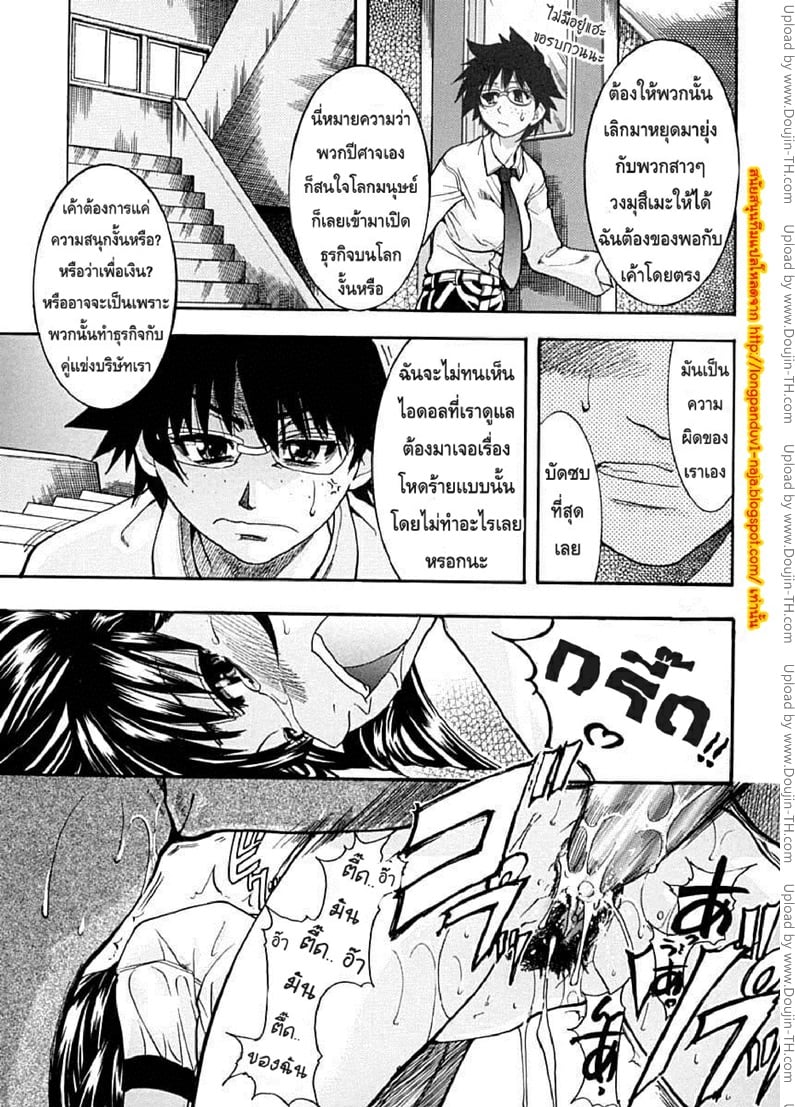 ไอดอลซ่าท้าปีศาจ 4 19