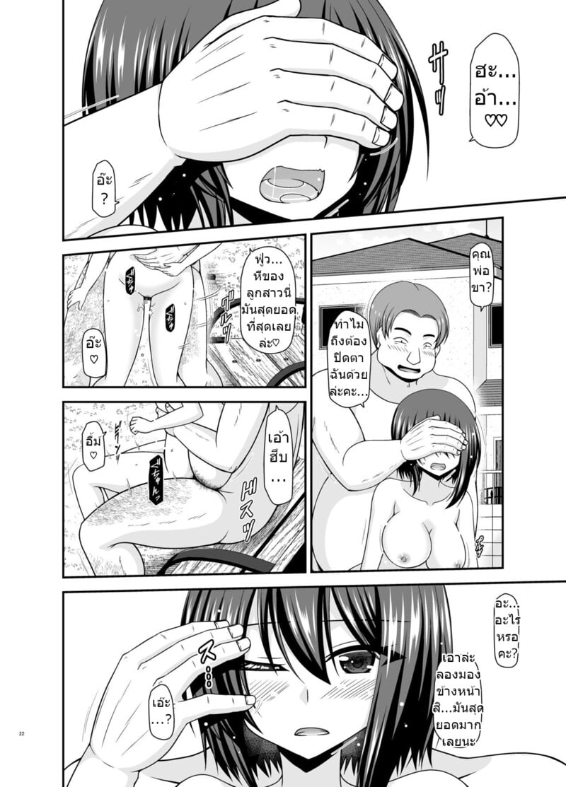 สาวน้อยชอบโชว์ บทแย่งแฟน 3 21