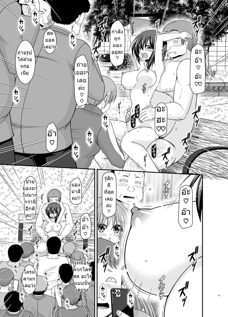 สาวน้อยชอบโชว์ บทแย่งแฟน 3 26