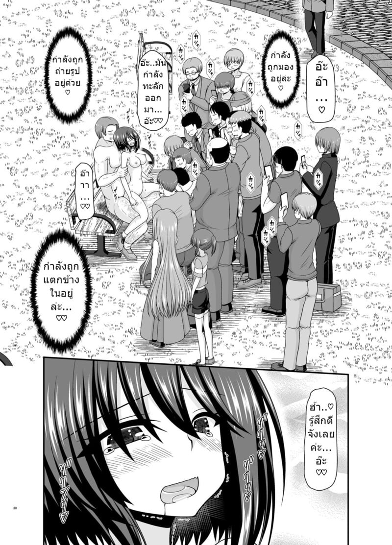 สาวน้อยชอบโชว์ บทแย่งแฟน 3 29