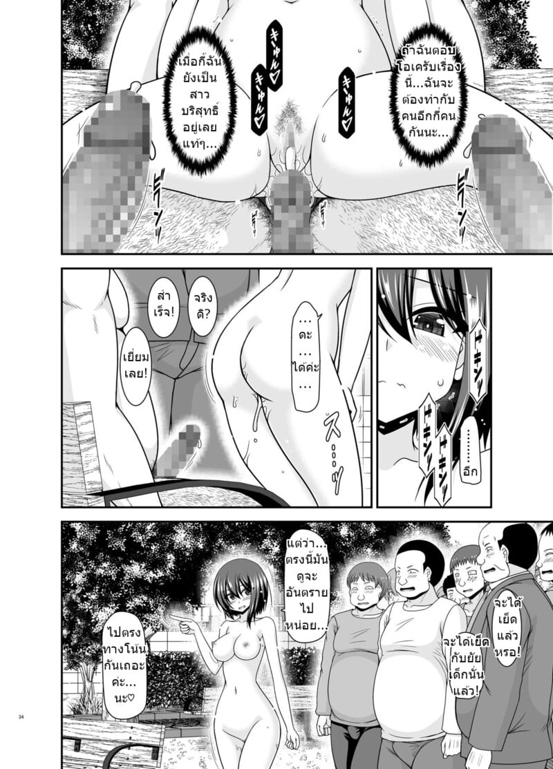 สาวน้อยชอบโชว์ บทแย่งแฟน 3 33