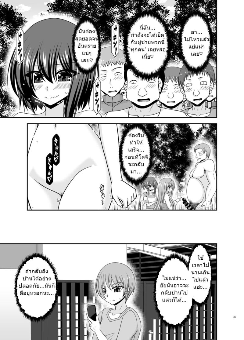 สาวน้อยชอบโชว์ บทแย่งแฟน 3 34