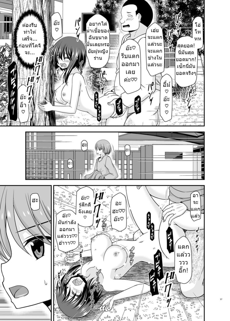 สาวน้อยชอบโชว์ บทแย่งแฟน 3 36