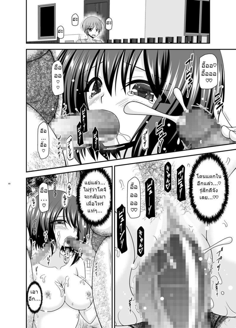 สาวน้อยชอบโชว์ บทแย่งแฟน 3 43