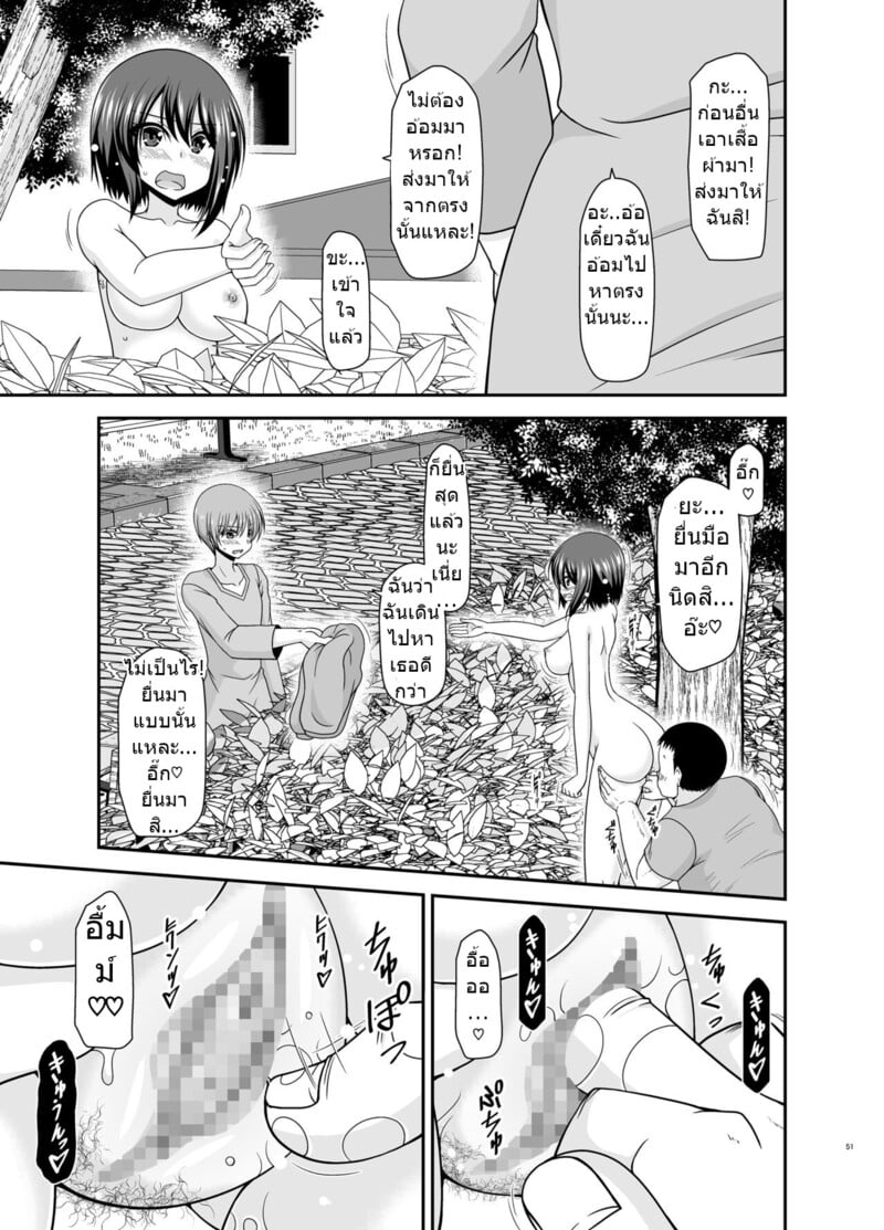 สาวน้อยชอบโชว์ บทแย่งแฟน 3 50