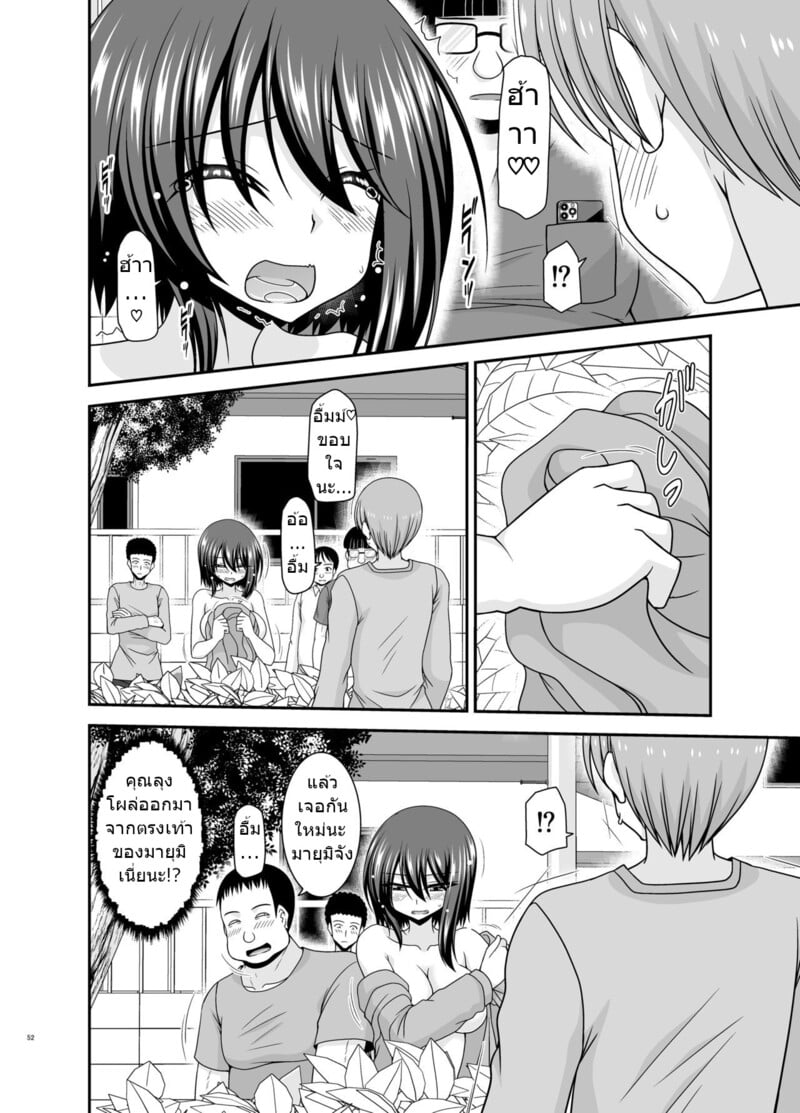 สาวน้อยชอบโชว์ บทแย่งแฟน 3 51
