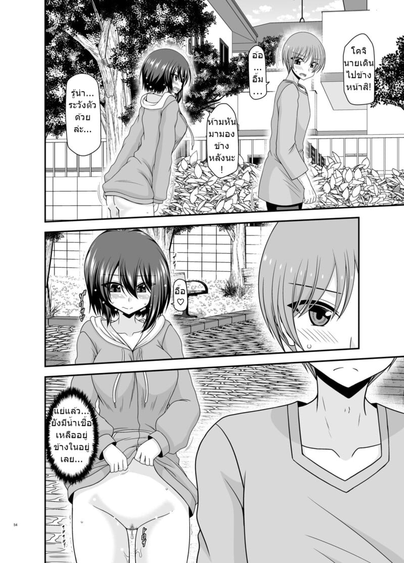 สาวน้อยชอบโชว์ บทแย่งแฟน 3 53