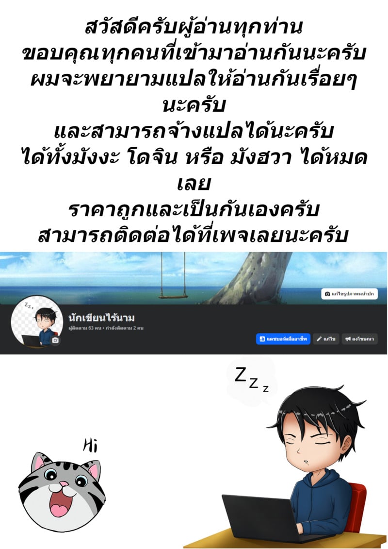 สาวน้อยชอบโชว์ บทแย่งแฟน 3 65