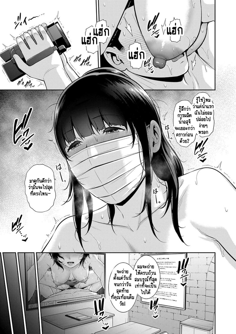 แม่เพื่อนเลื่อนเป็นแฟน 14 18