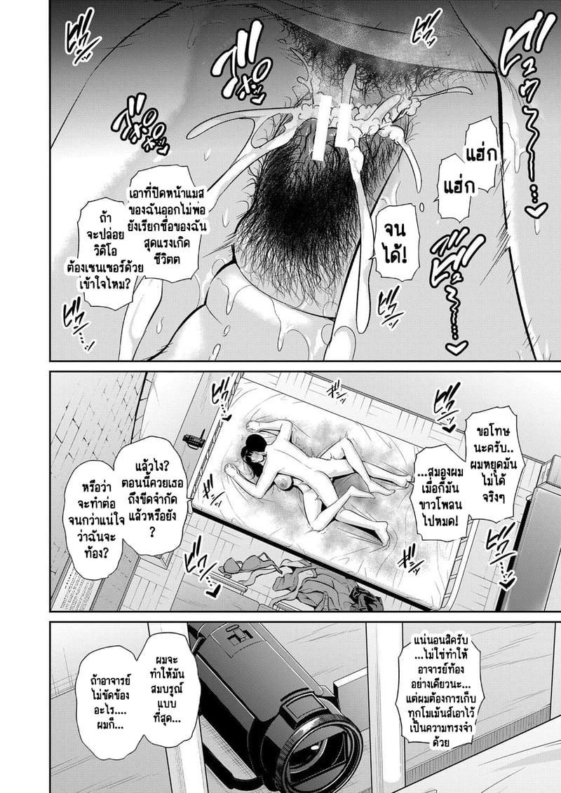 แม่เพื่อนเลื่อนเป็นแฟน 14 27