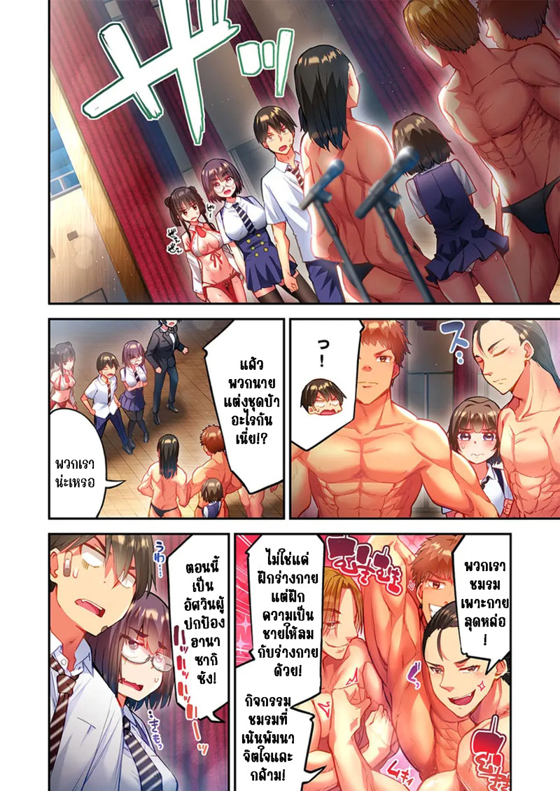 ใหวไหม อดัมคุง 37 22