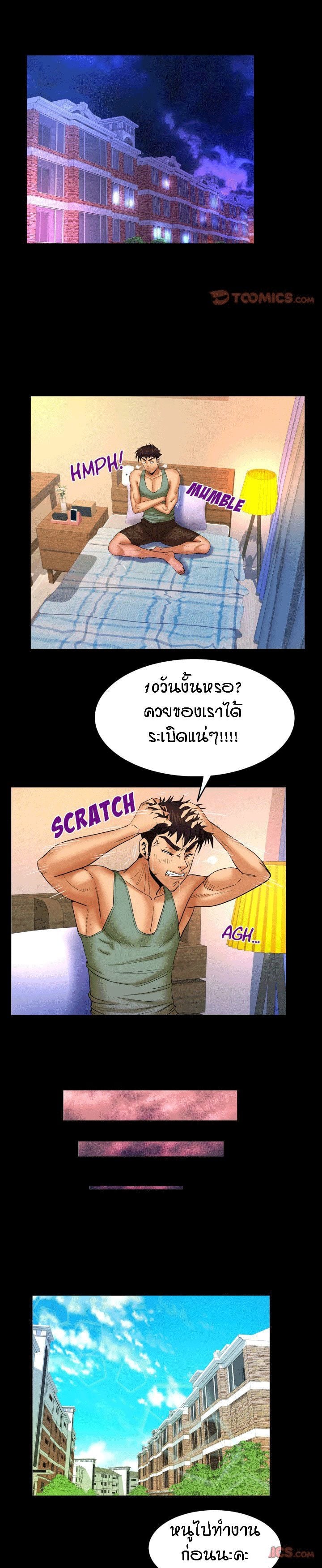 ป้าสาวผม ขาวมั้ยล่ะ 91 5