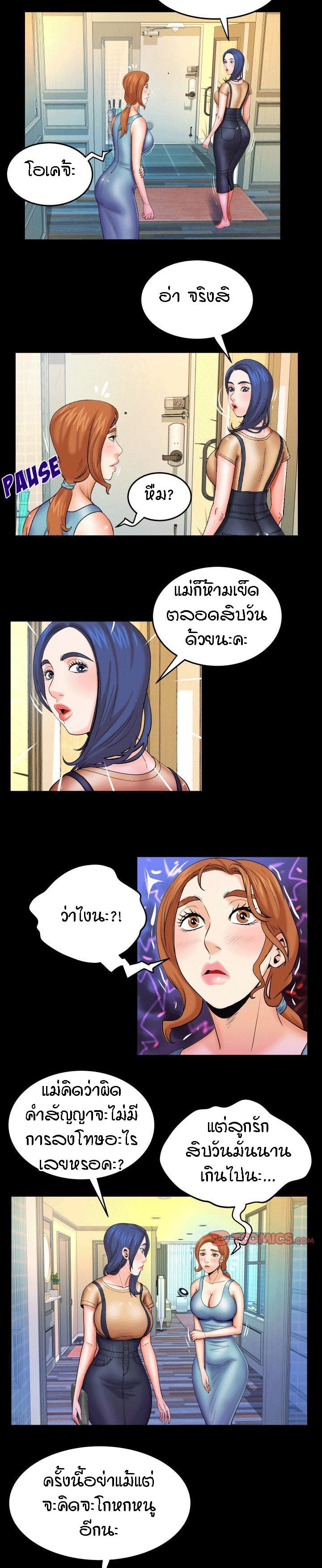 ป้าสาวผม ขาวมั้ยล่ะ 91 6