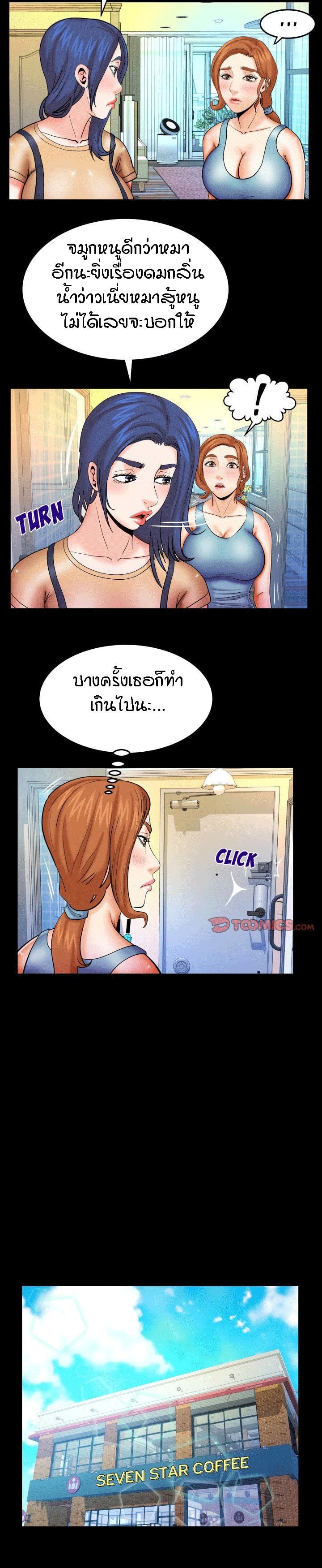 ป้าสาวผม ขาวมั้ยล่ะ 91 7