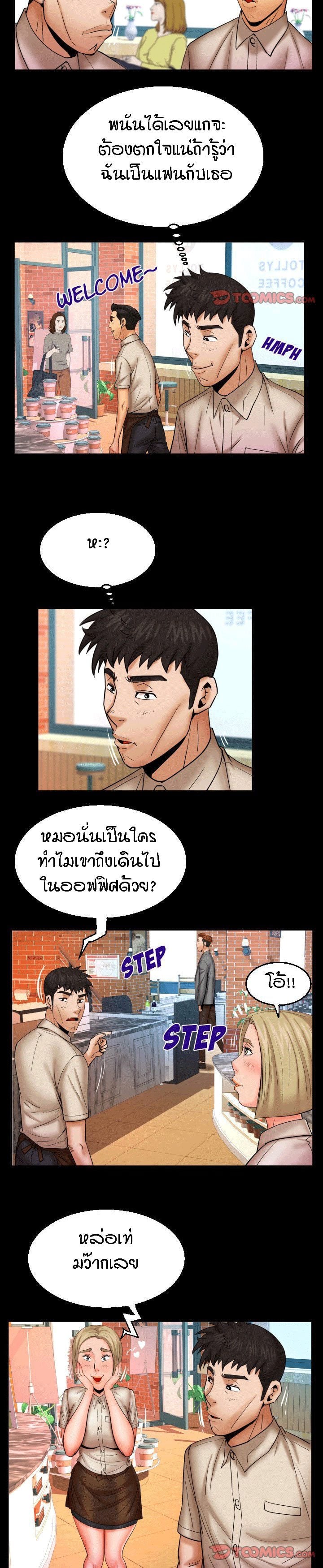 ป้าสาวผม ขาวมั้ยล่ะ 91 9
