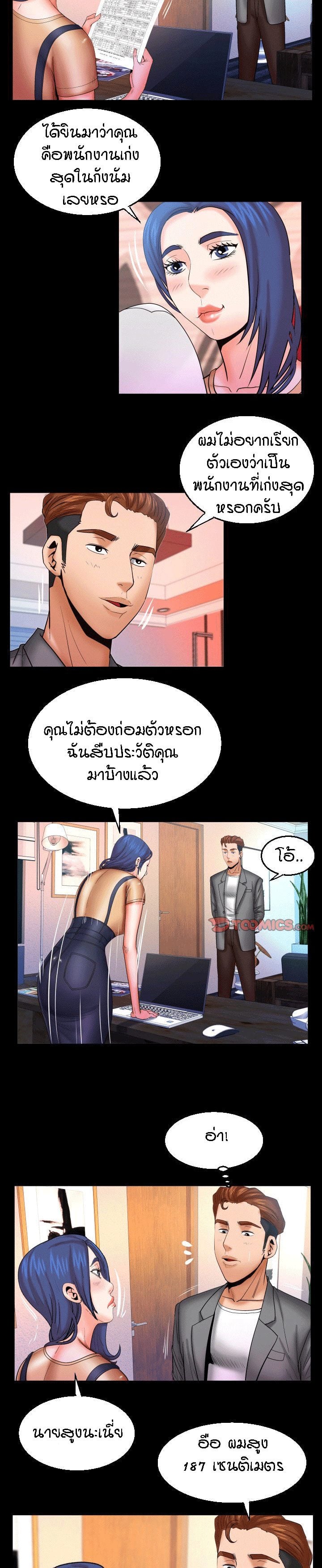 ป้าสาวผม ขาวมั้ยล่ะ 91 11