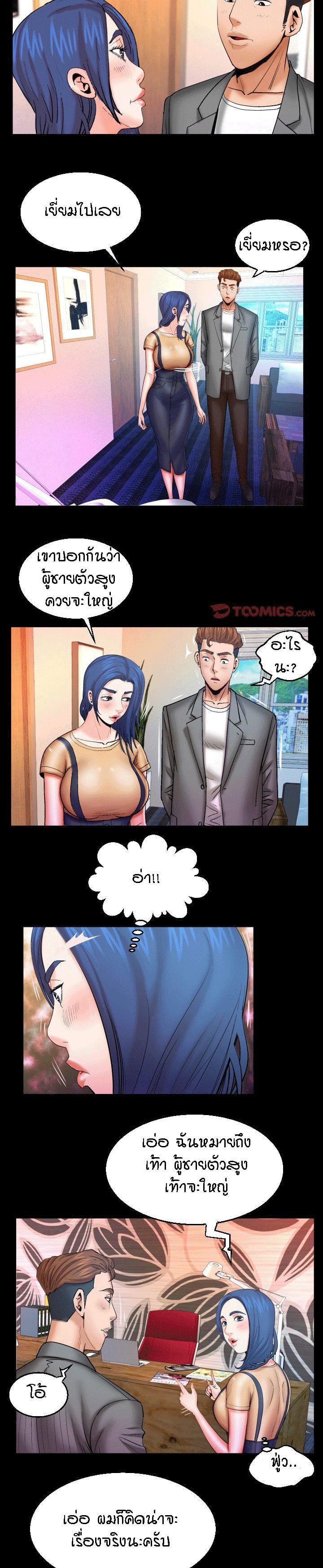 ป้าสาวผม ขาวมั้ยล่ะ 91 12