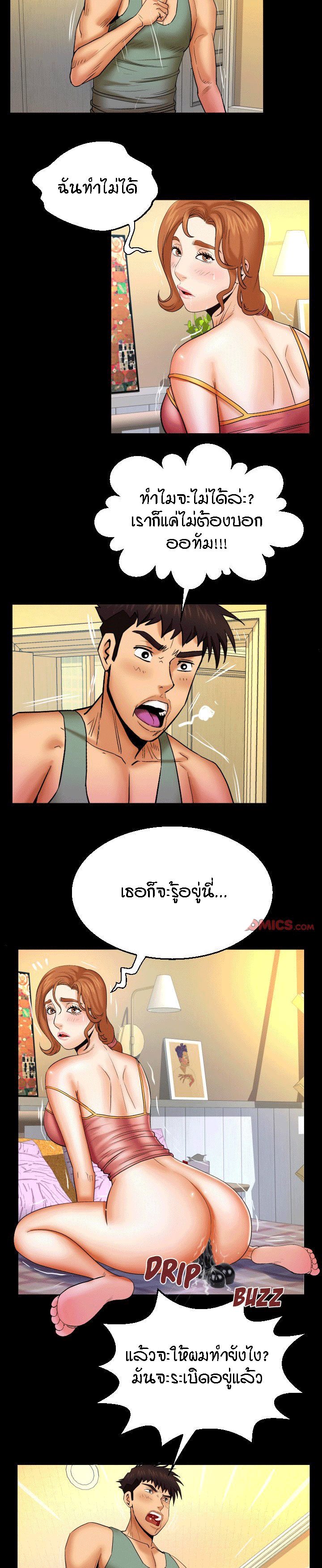 ป้าสาวผม ขาวมั้ยล่ะ 91 15