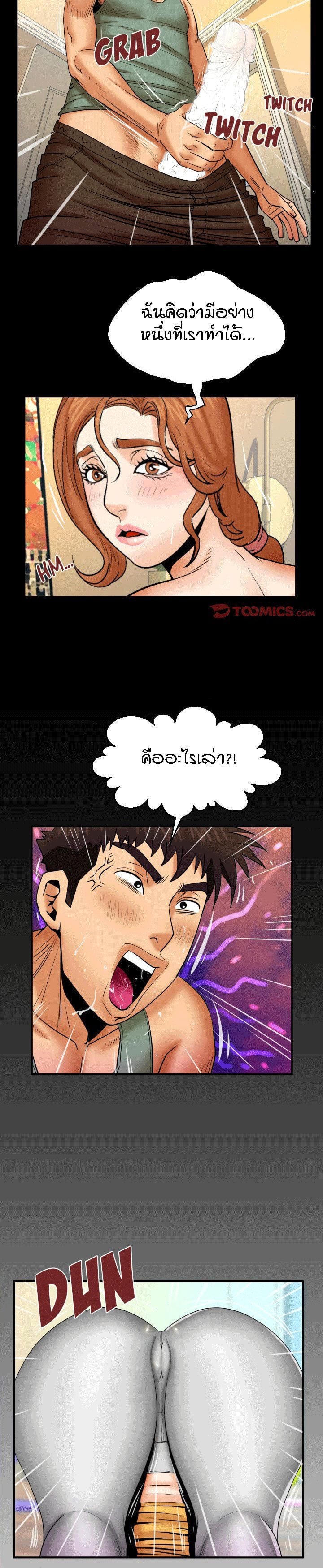 ป้าสาวผม ขาวมั้ยล่ะ 91 16