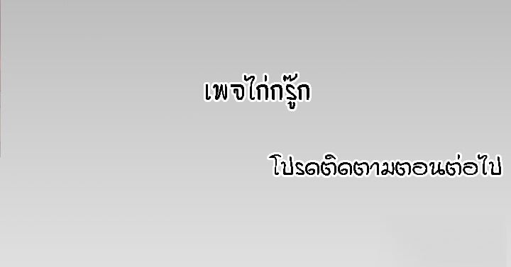 ป้าสาวผม ขาวมั้ยล่ะ 91 17