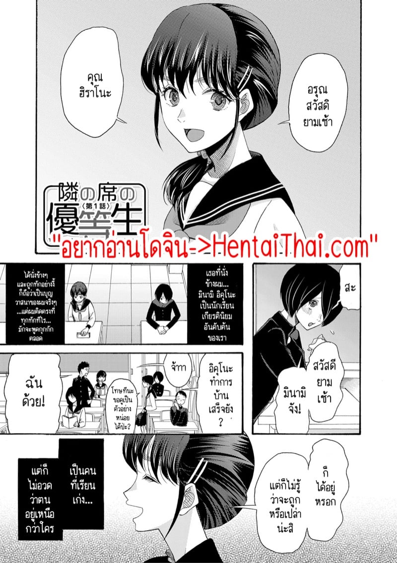 เป็นเด็กเรียนมันเก็บกด ก็หัดปลดปล่อยออกมาซะบ้างสิ! 3