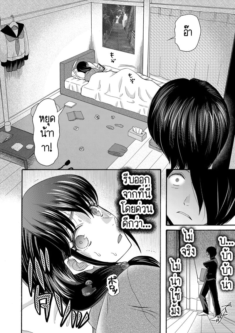 เป็นเด็กเรียนมันเก็บกด ก็หัดปลดปล่อยออกมาซะบ้างสิ! 8