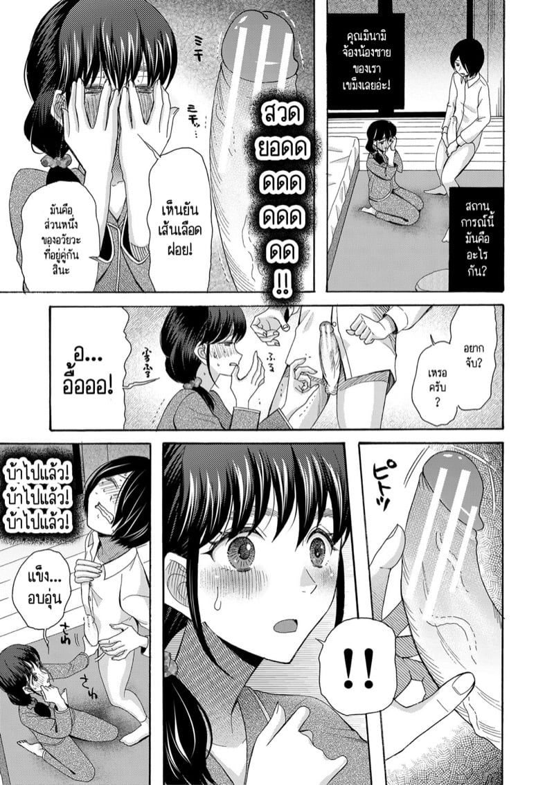 เป็นเด็กเรียนมันเก็บกด ก็หัดปลดปล่อยออกมาซะบ้างสิ! 17