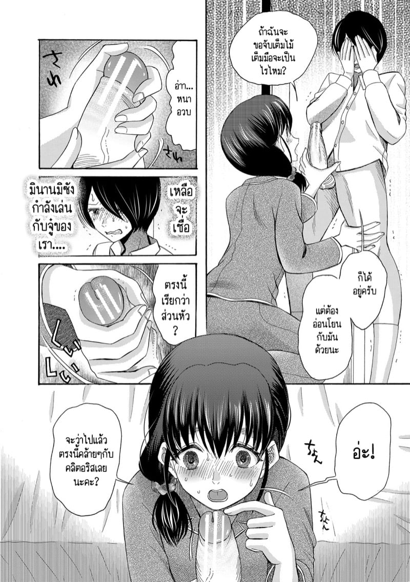 เป็นเด็กเรียนมันเก็บกด ก็หัดปลดปล่อยออกมาซะบ้างสิ! 18