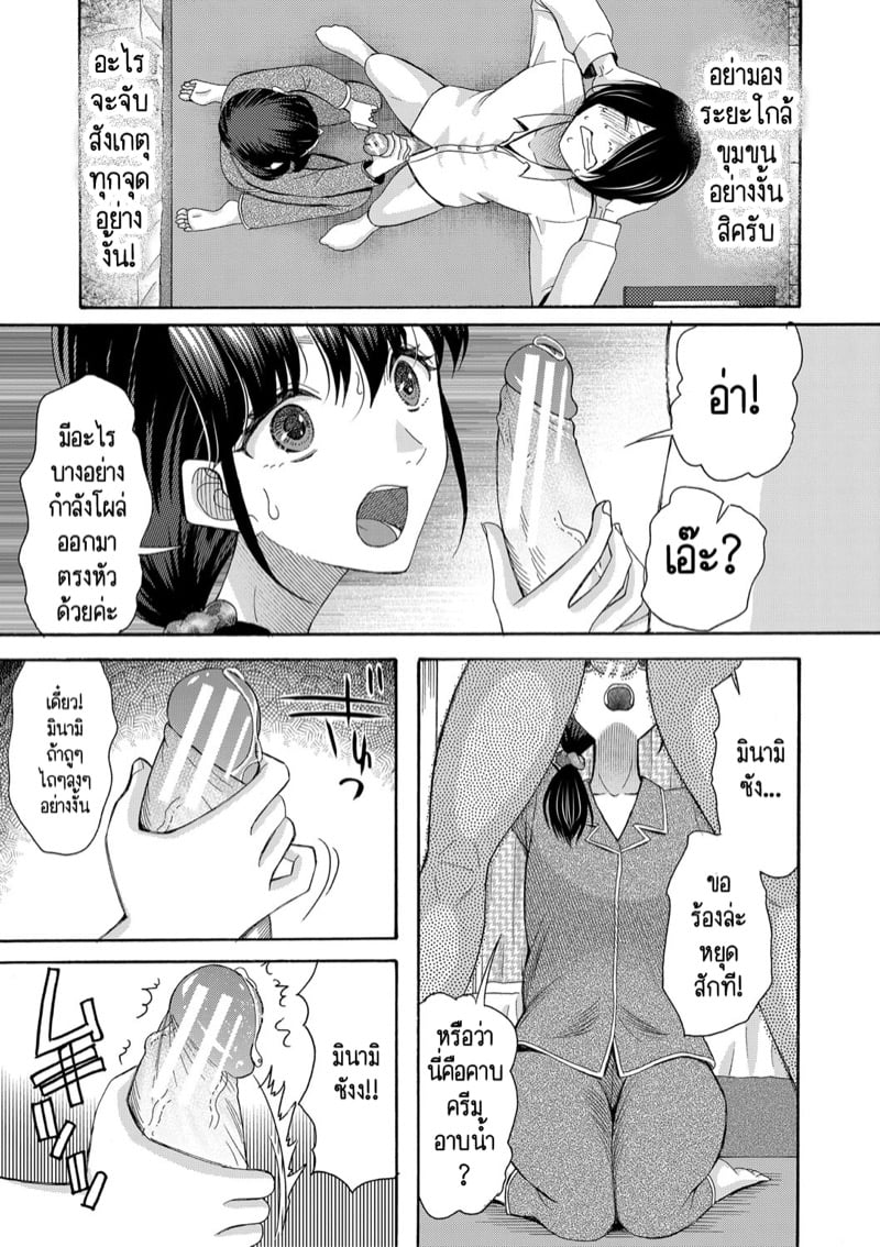 เป็นเด็กเรียนมันเก็บกด ก็หัดปลดปล่อยออกมาซะบ้างสิ! 19