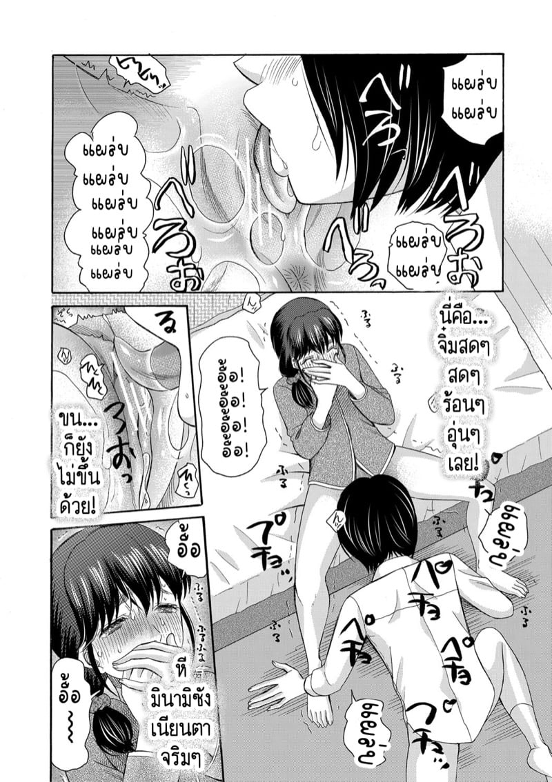 เป็นเด็กเรียนมันเก็บกด ก็หัดปลดปล่อยออกมาซะบ้างสิ! 24